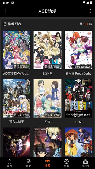 Agefans动漫官方入口 - 海量正版番剧免费追 Hero图